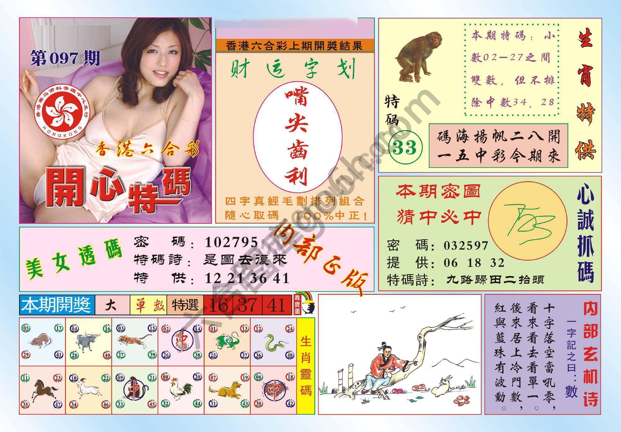 香港开心特码