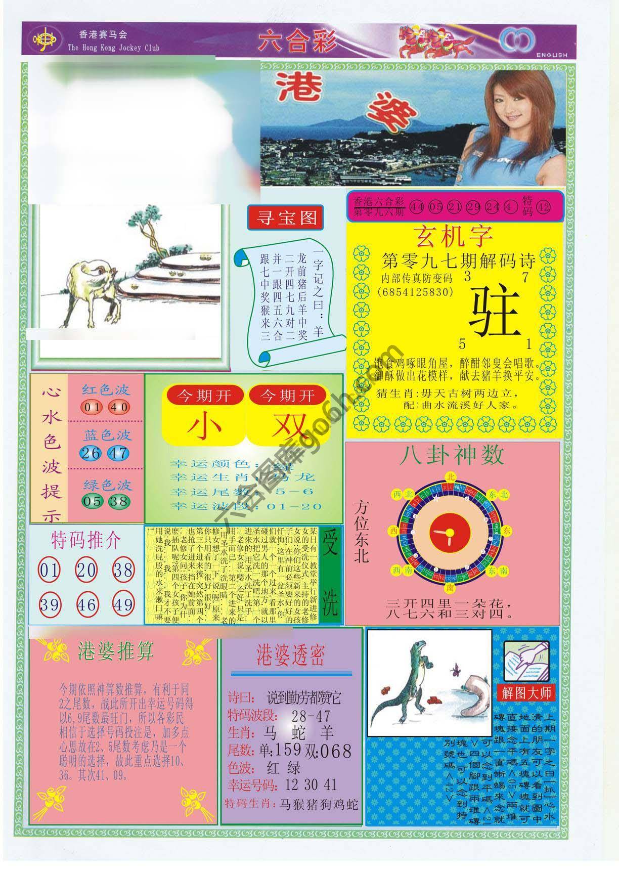 香港婆