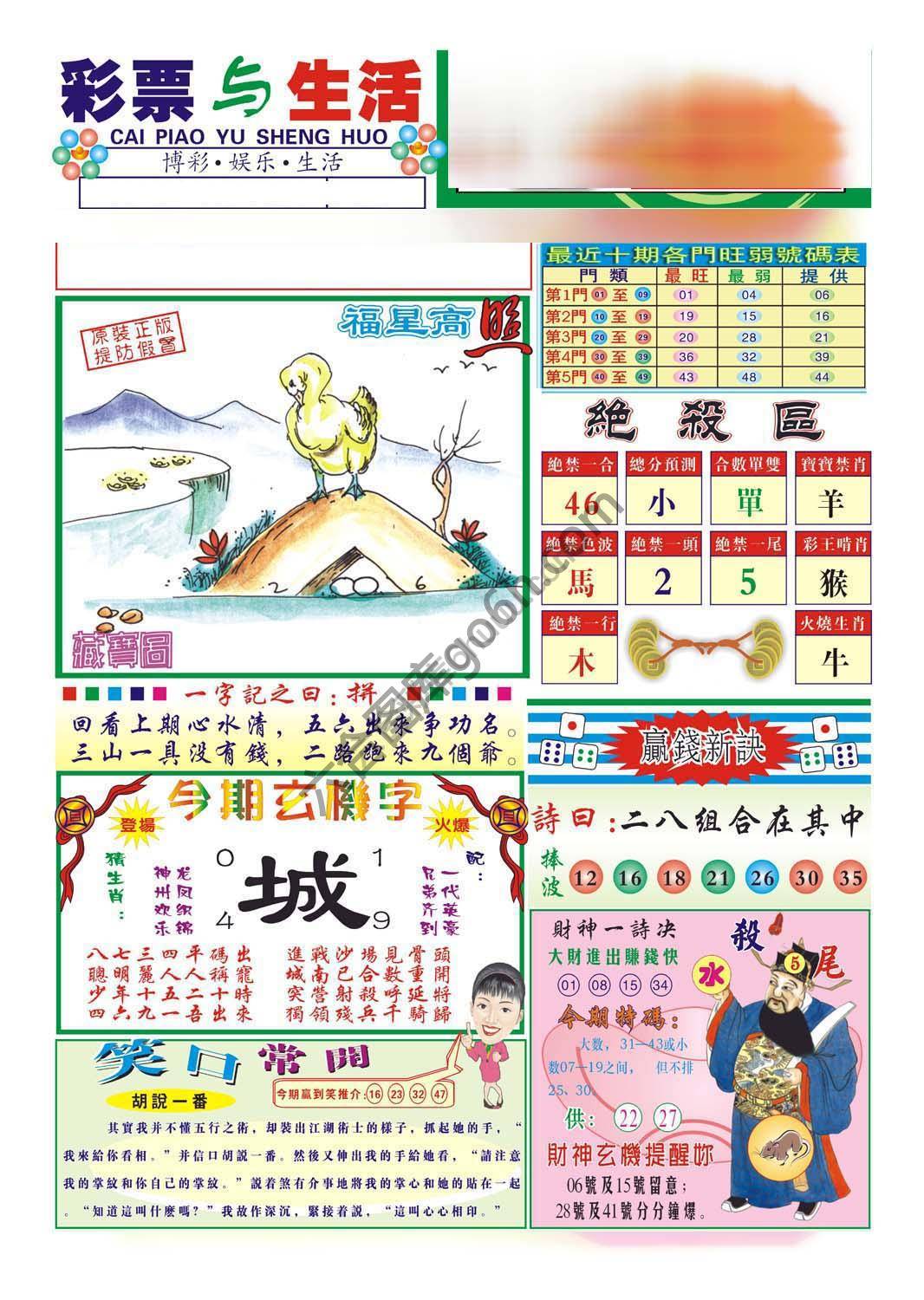 合众赌经