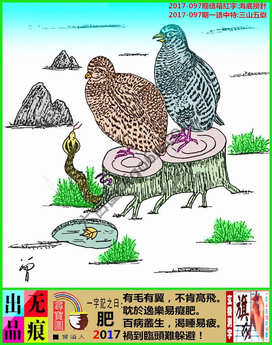 跑狗图（新版）
