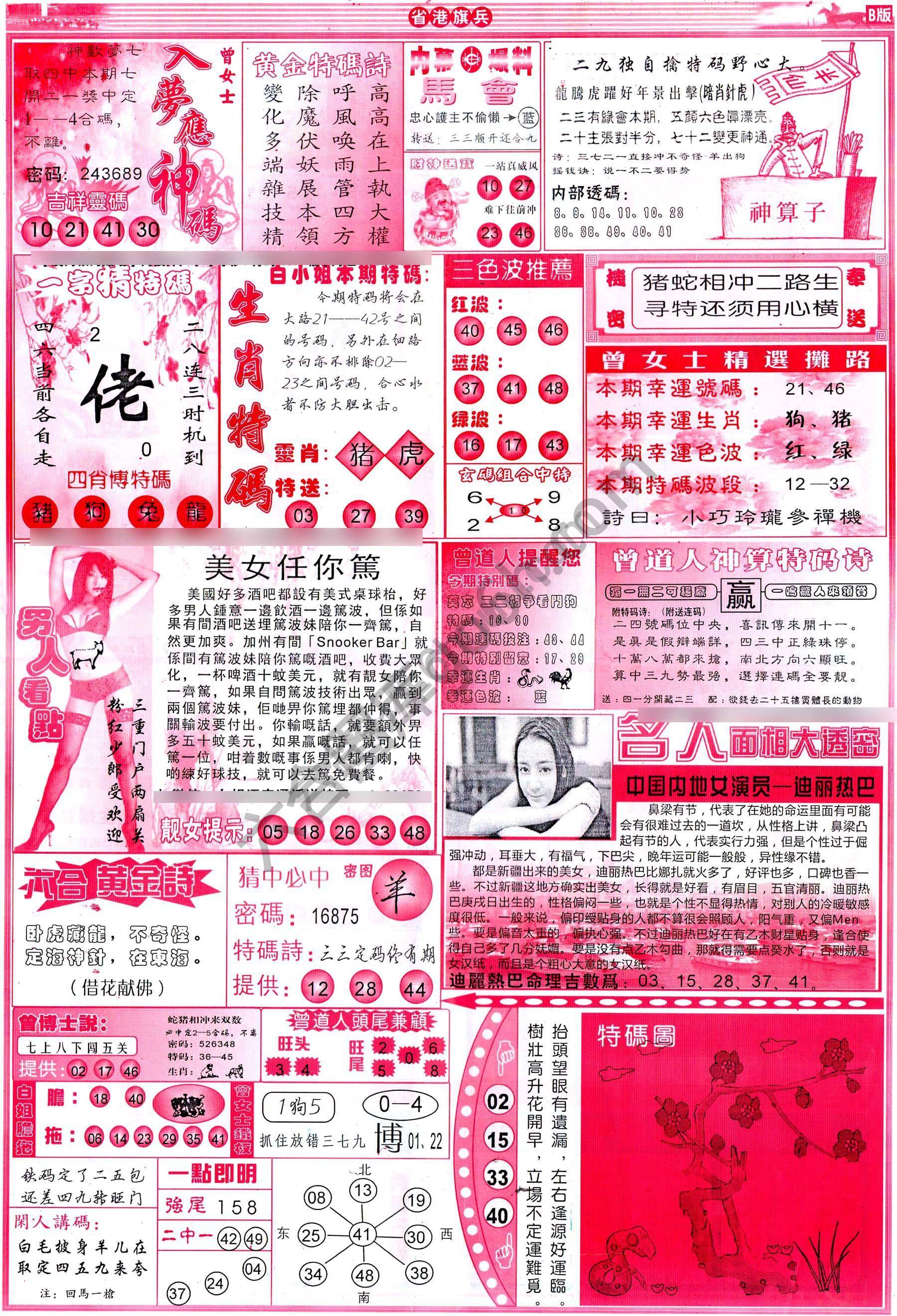 省港旗兵