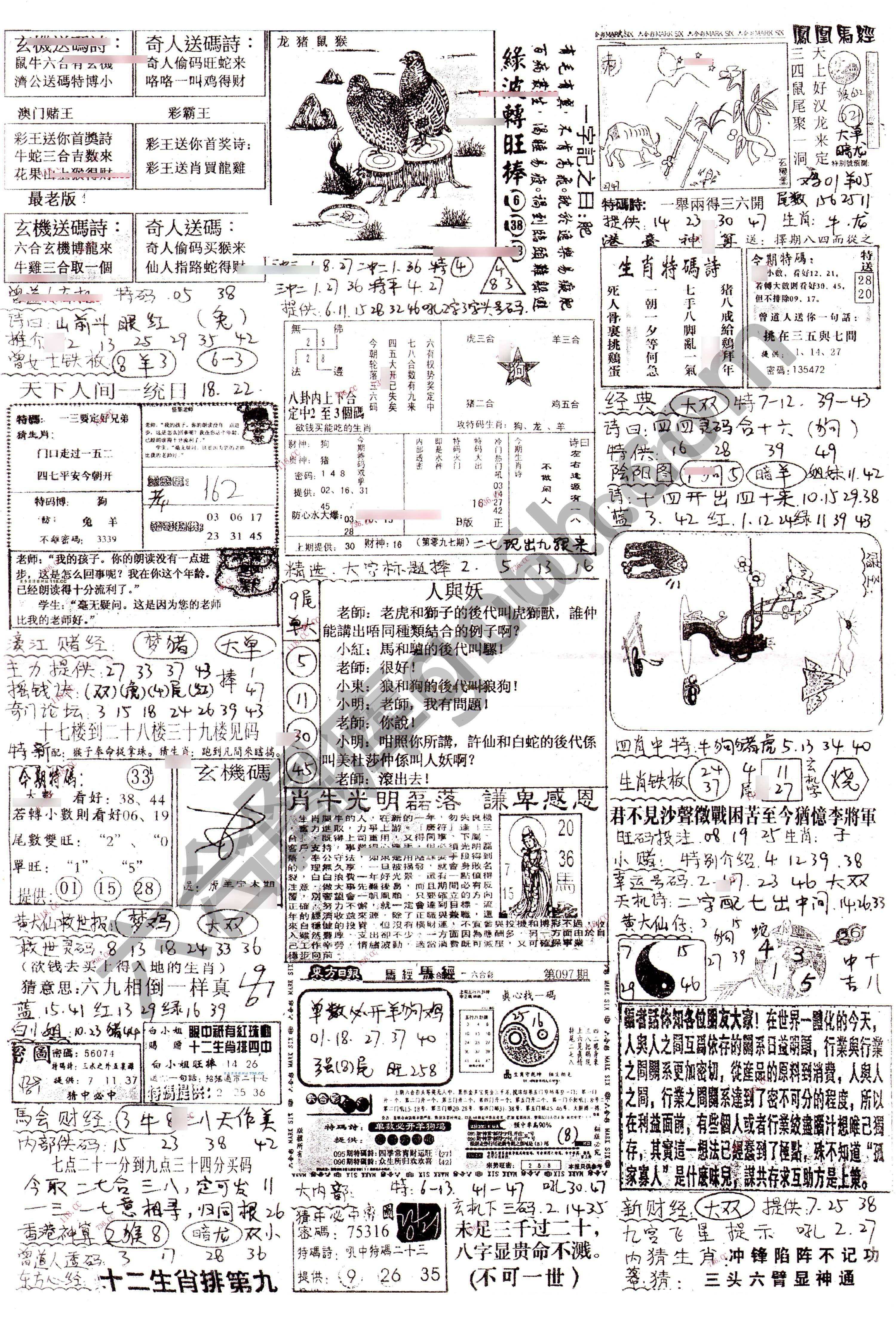 正手写