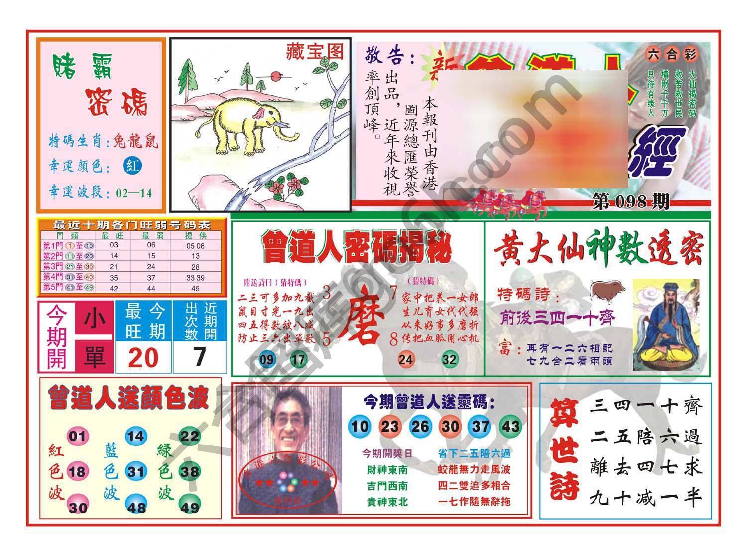 赢钱一经