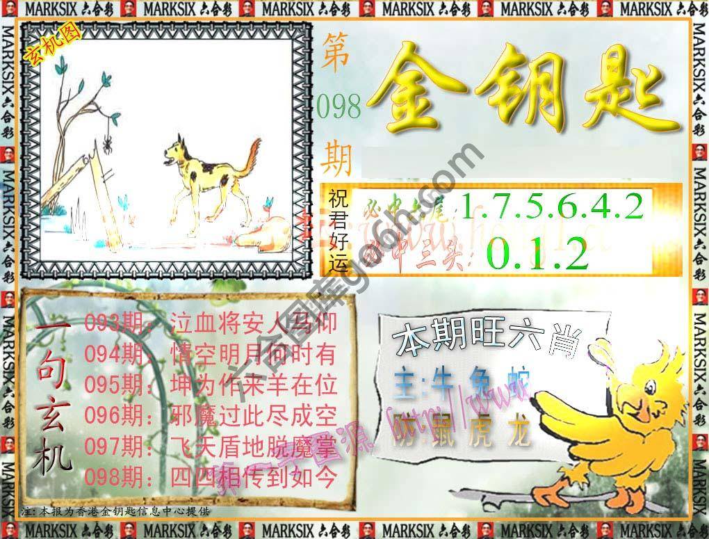 金钥匙