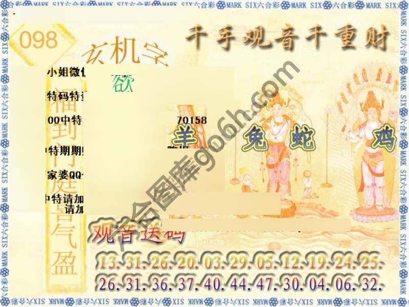 千手观音