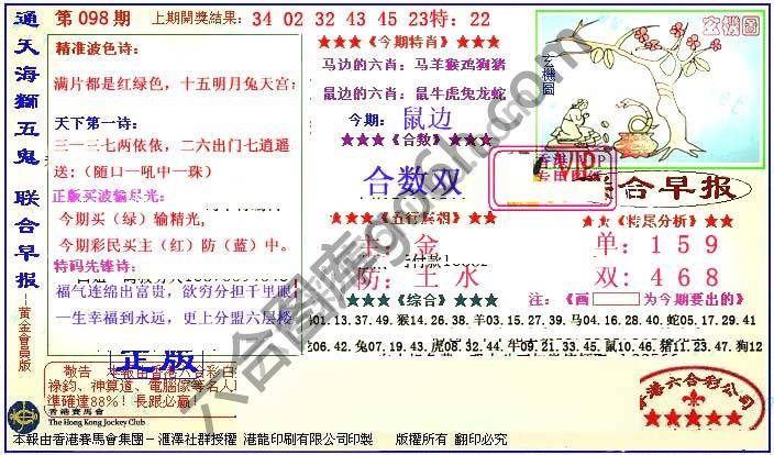 联合早报