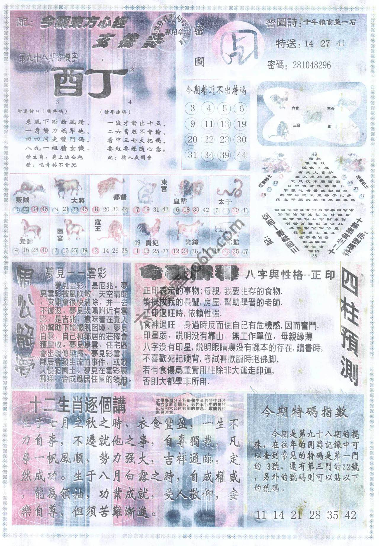 东方心经