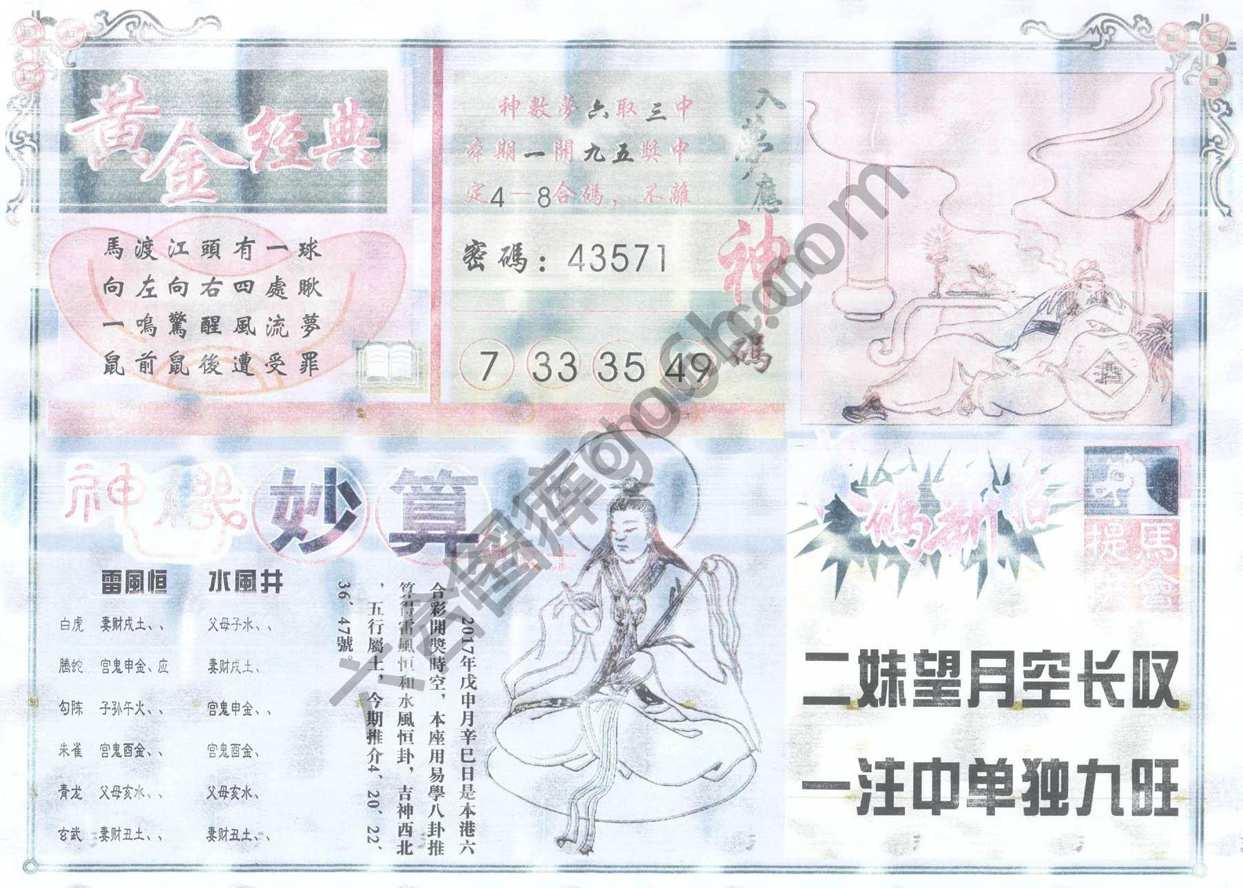 老版曾女士
