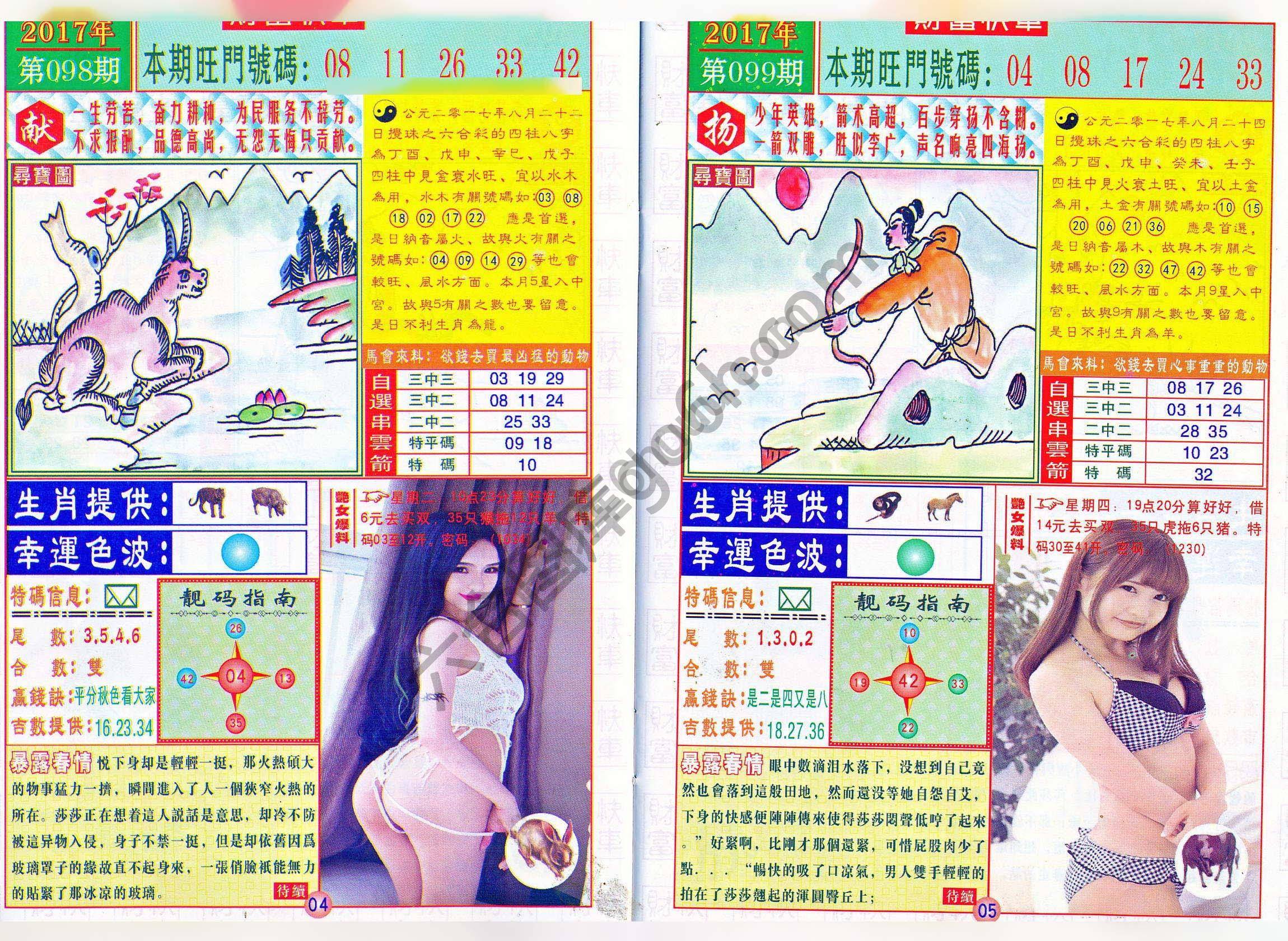 财富快车