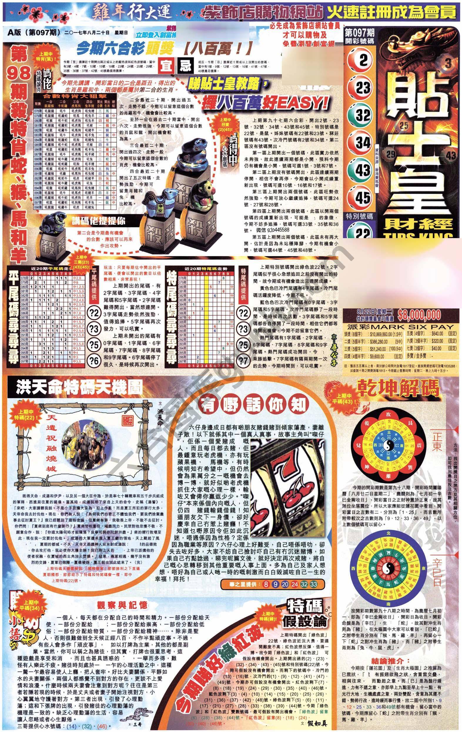 大版贴士皇