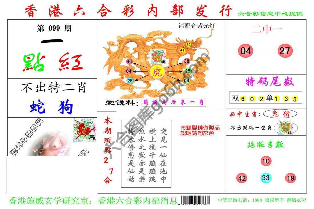 一点红