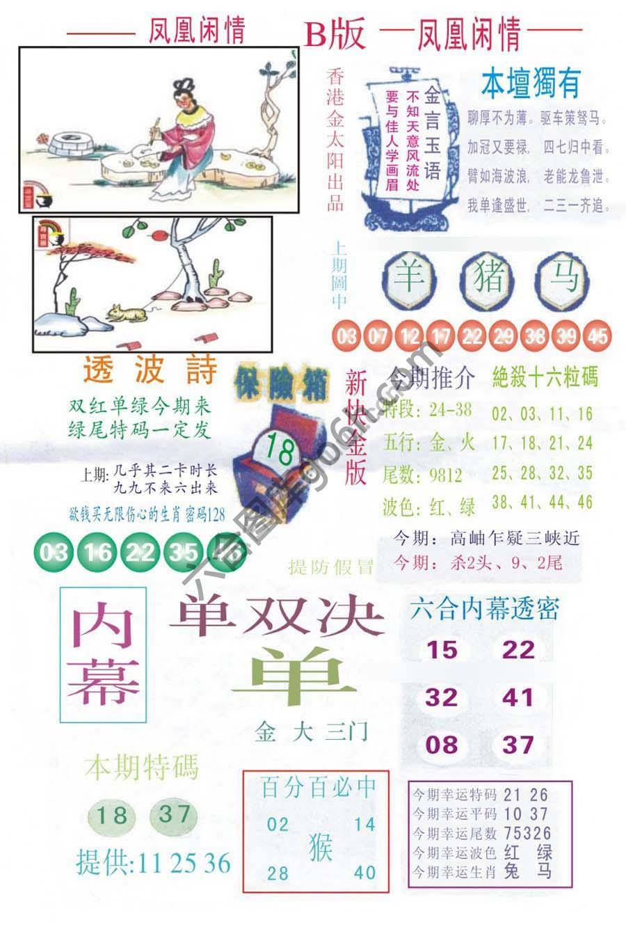 凤凰闲情