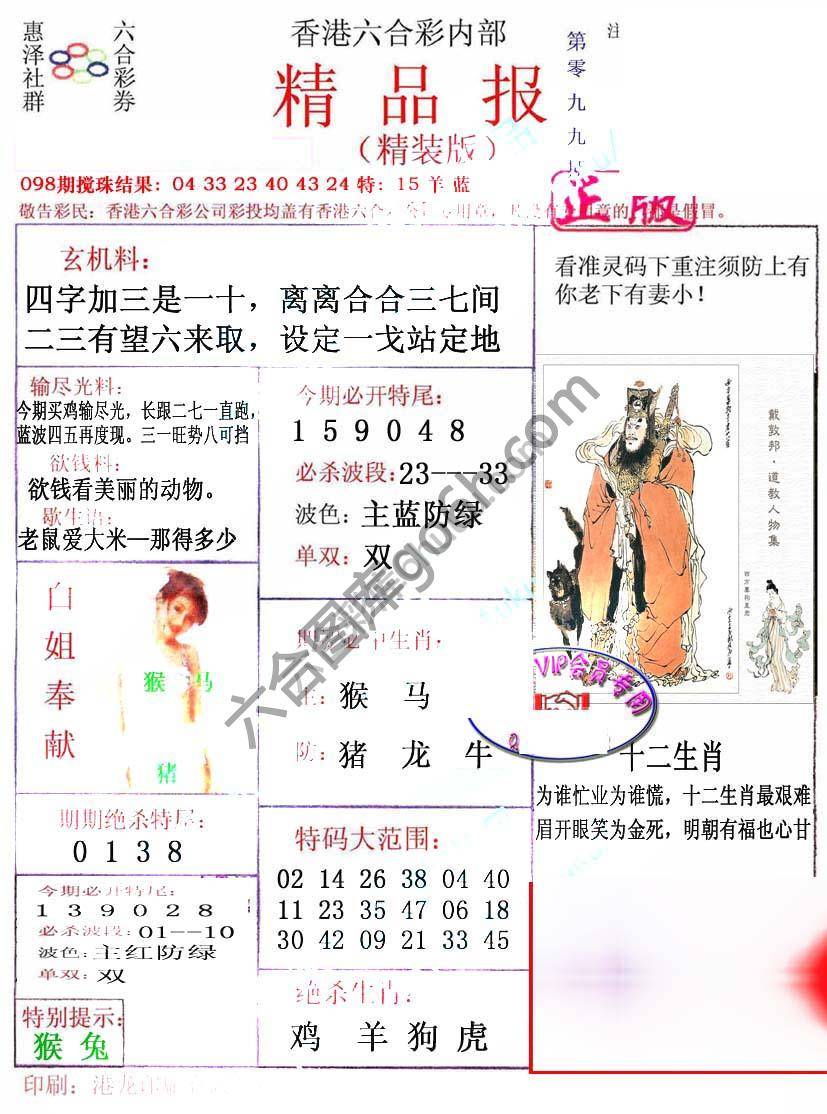 新精品报
