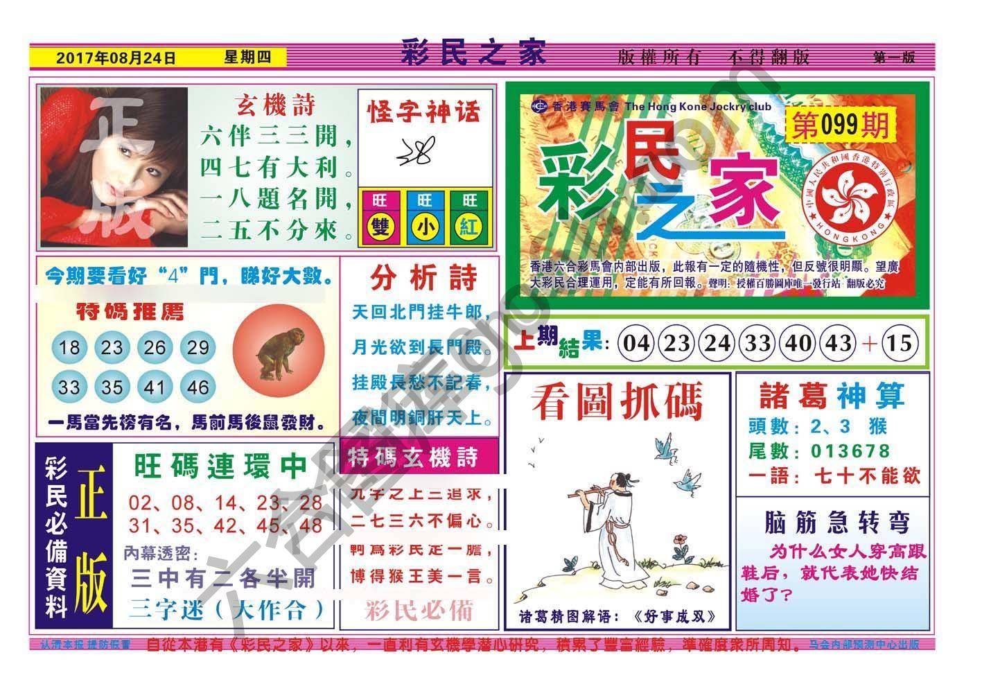 彩民之家