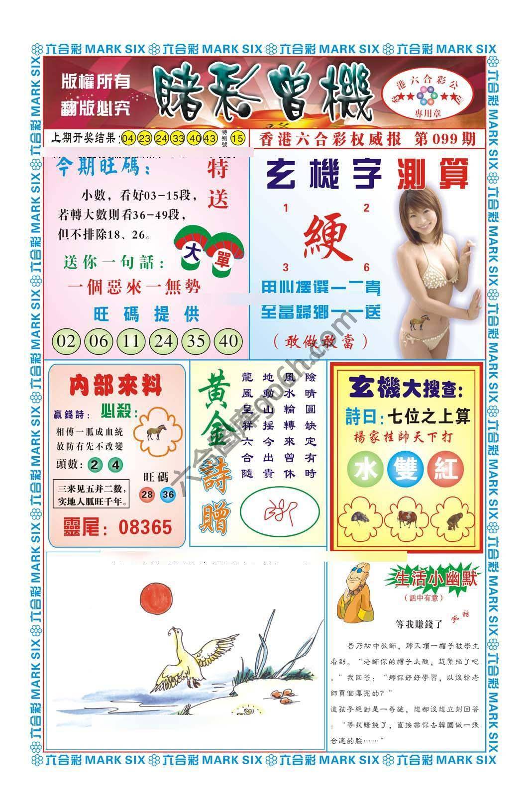 赌彩曾机