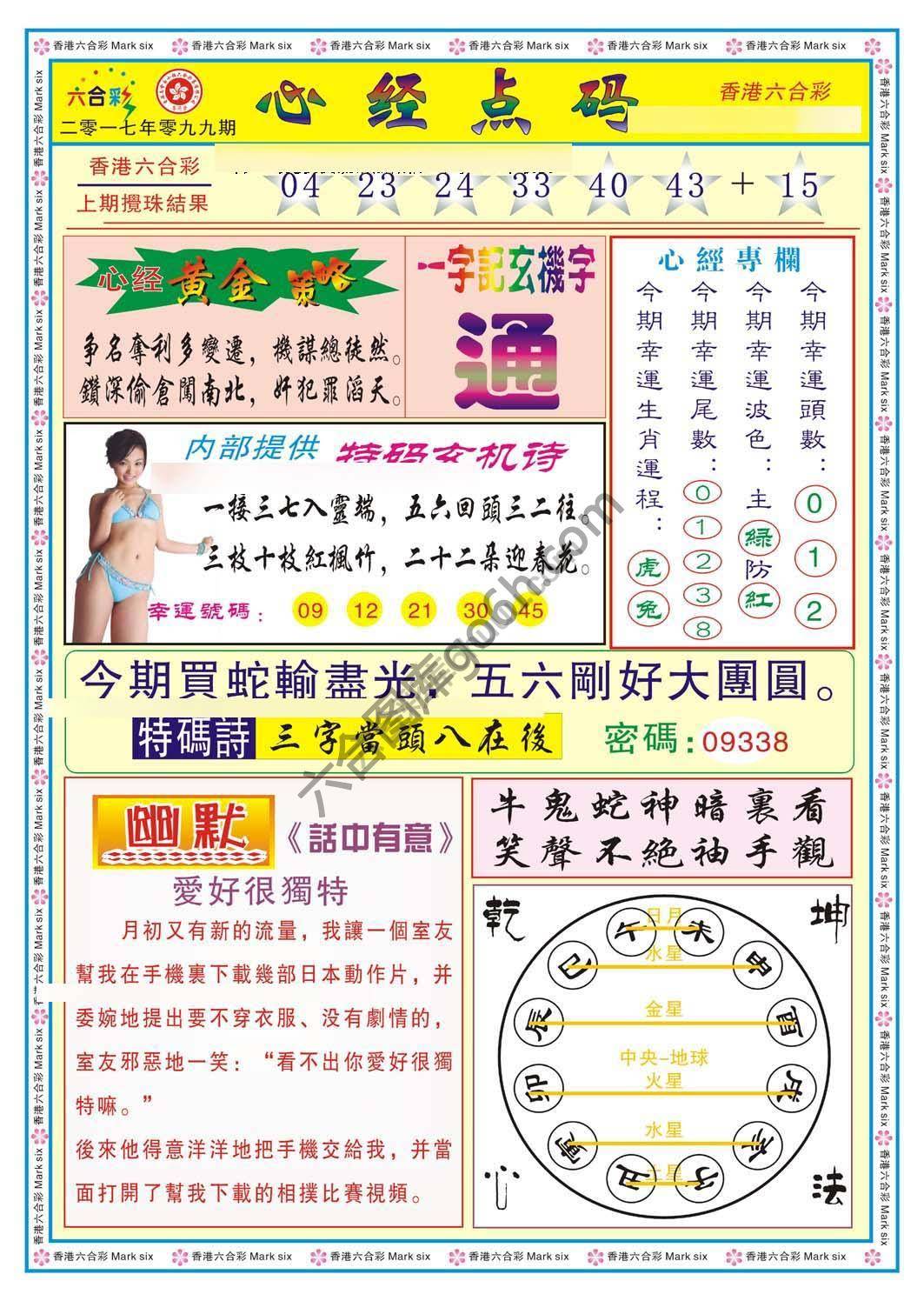 心经点码