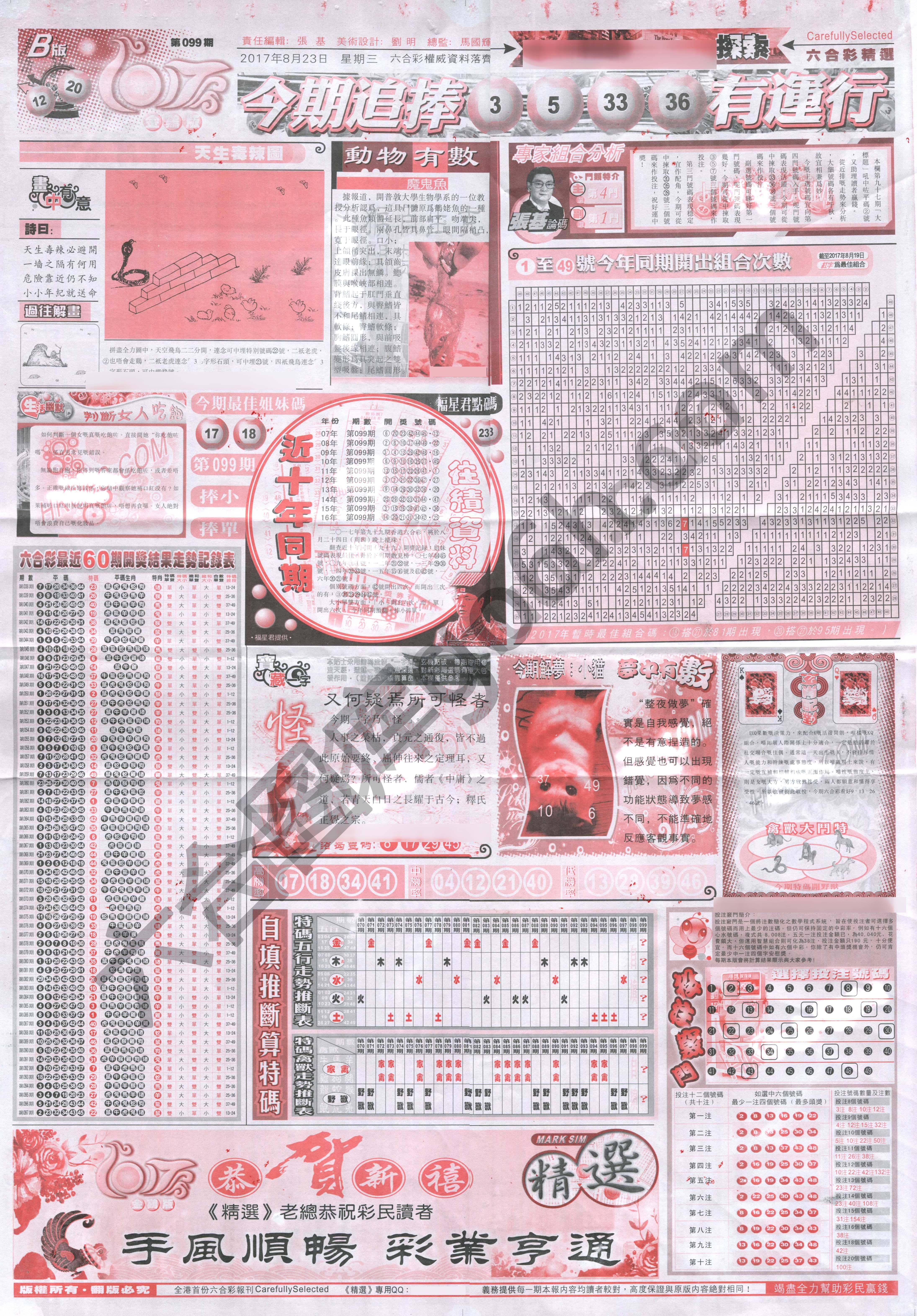 六合精选