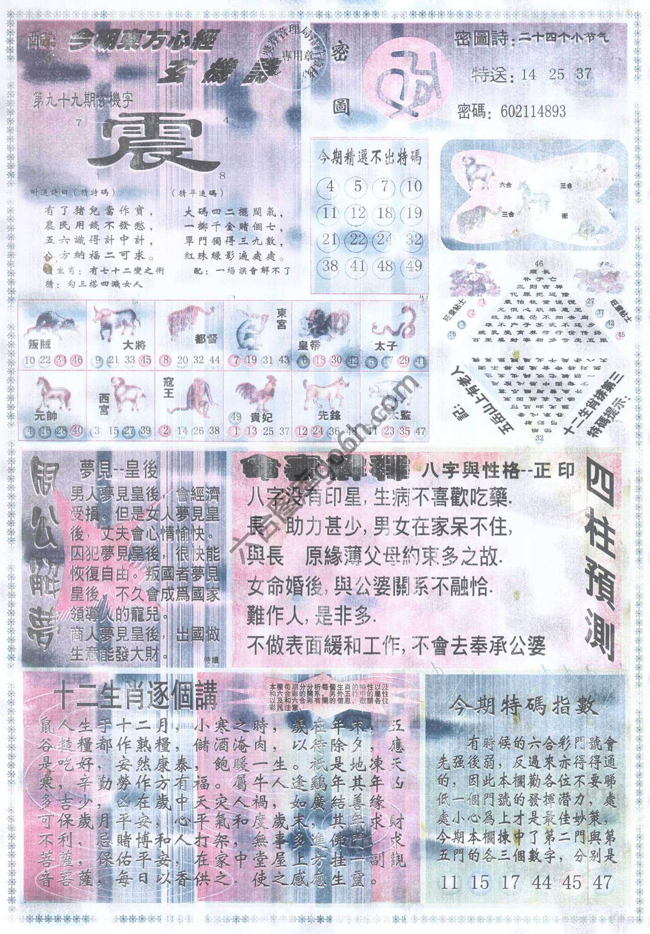 东方心经