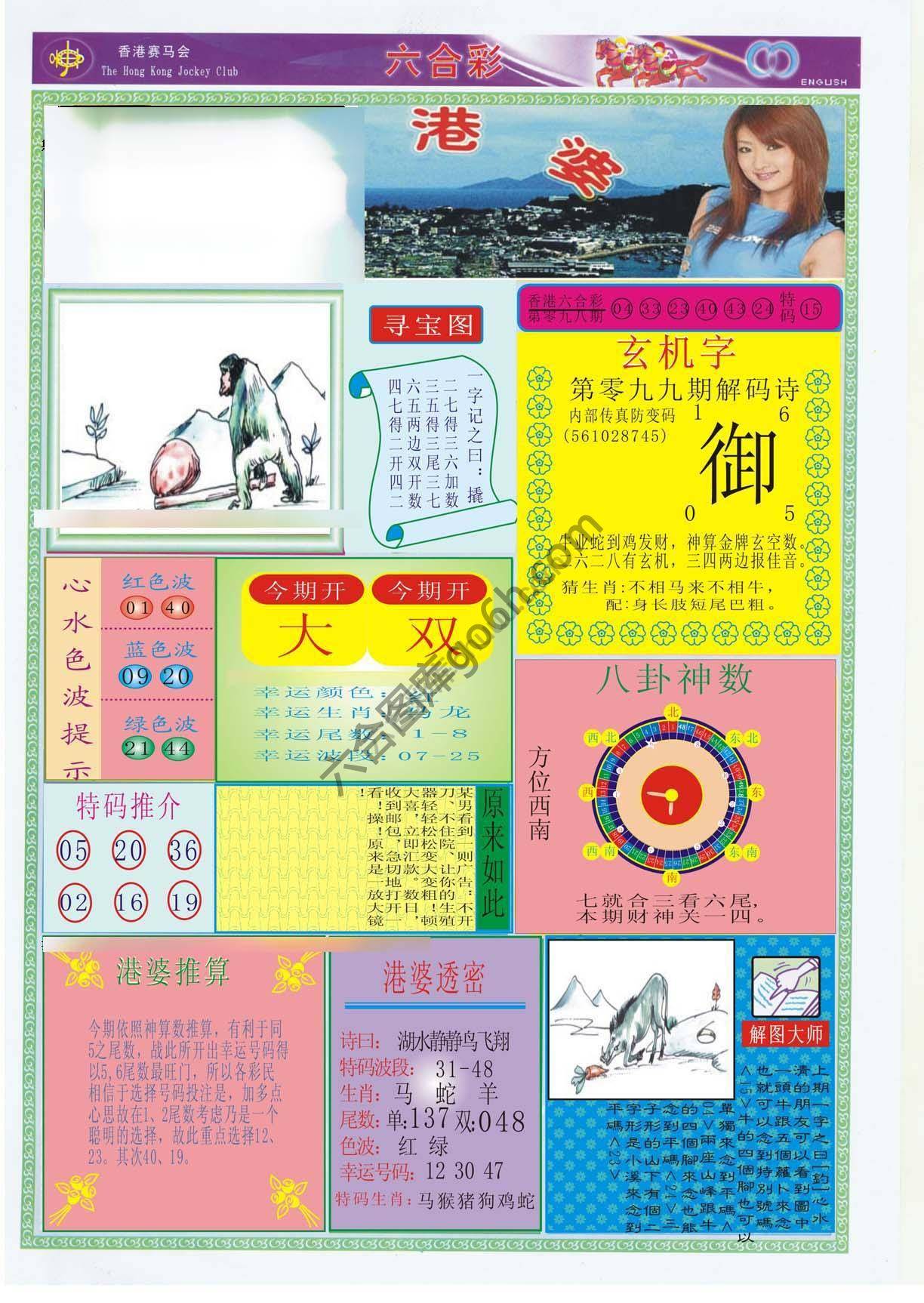 香港婆