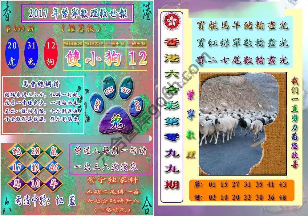 数理救世报