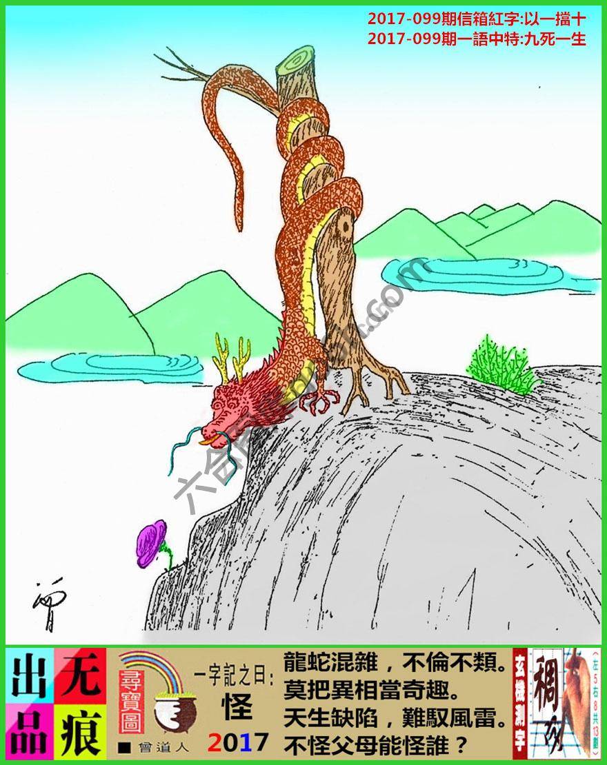 跑狗图（新版）