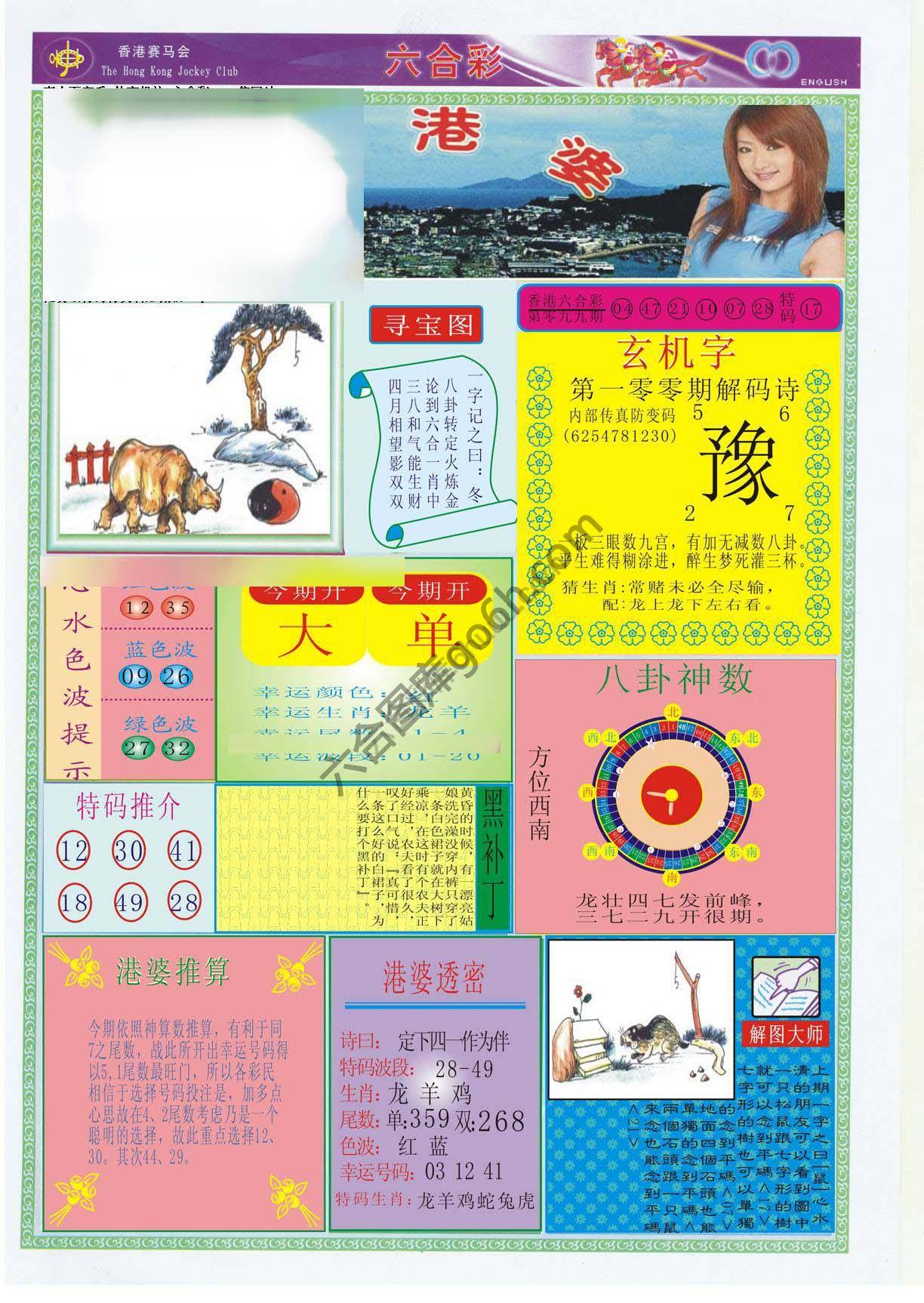 香港婆