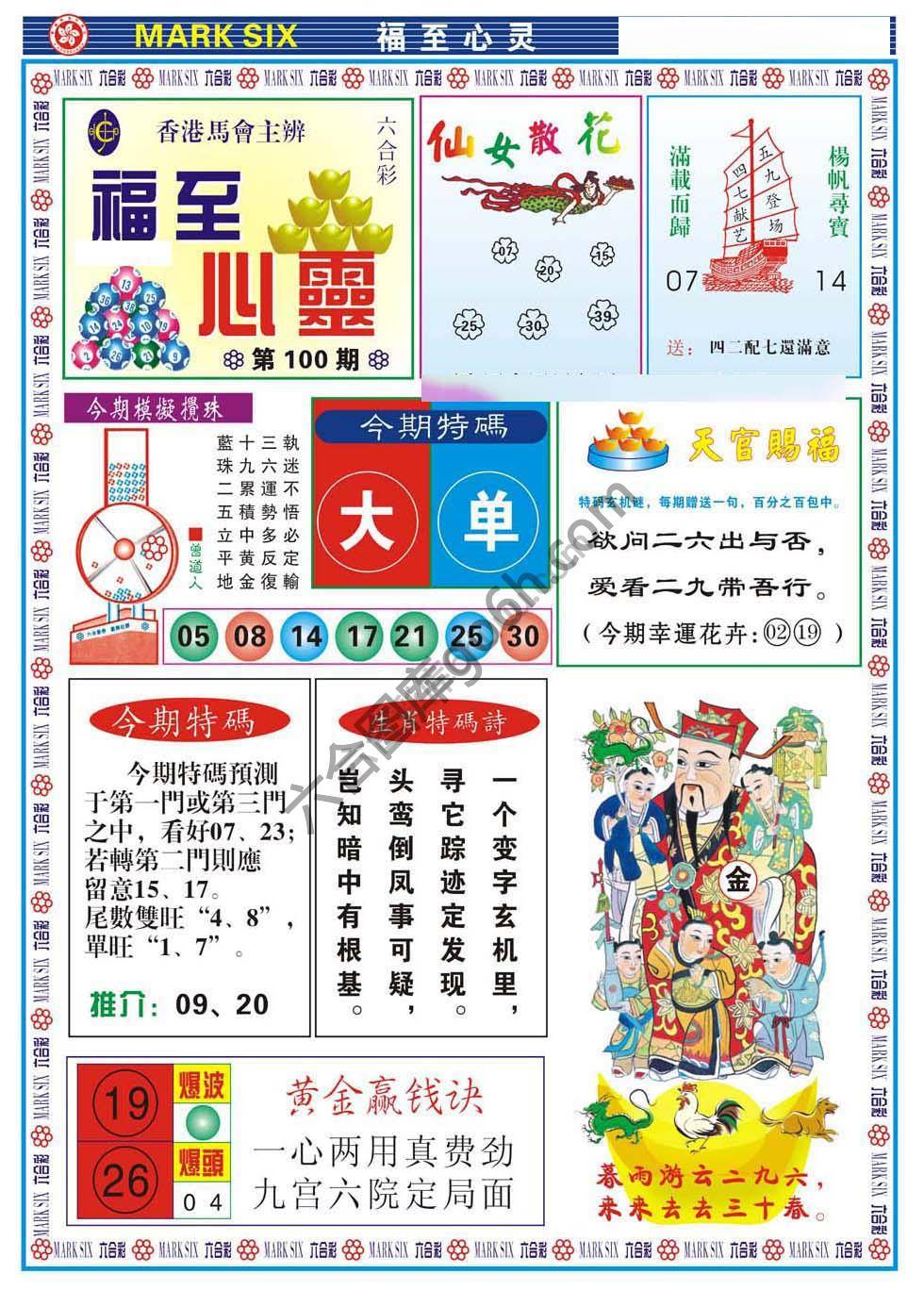 福至心灵