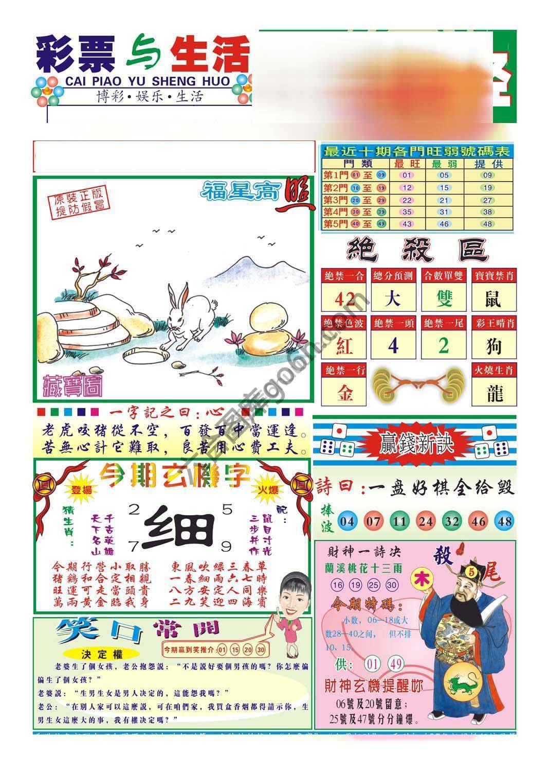 合众赌经