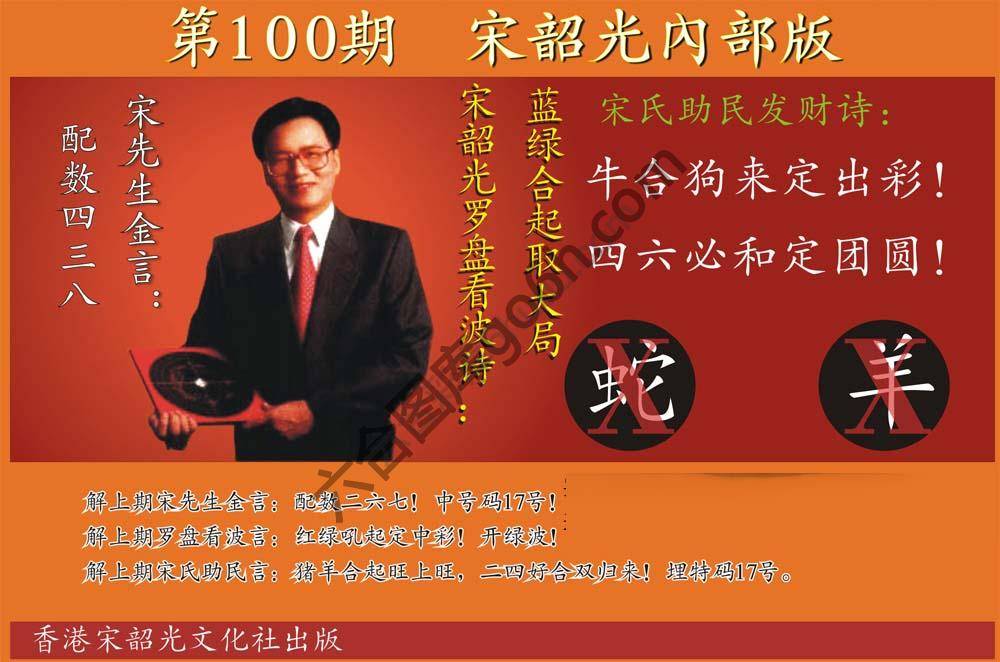 宋韶光内部版