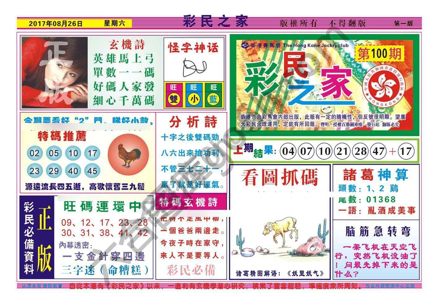 彩民之家