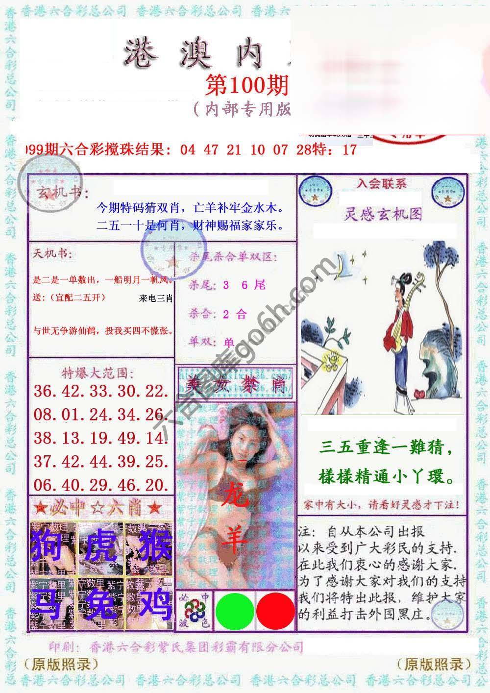 港澳内幕