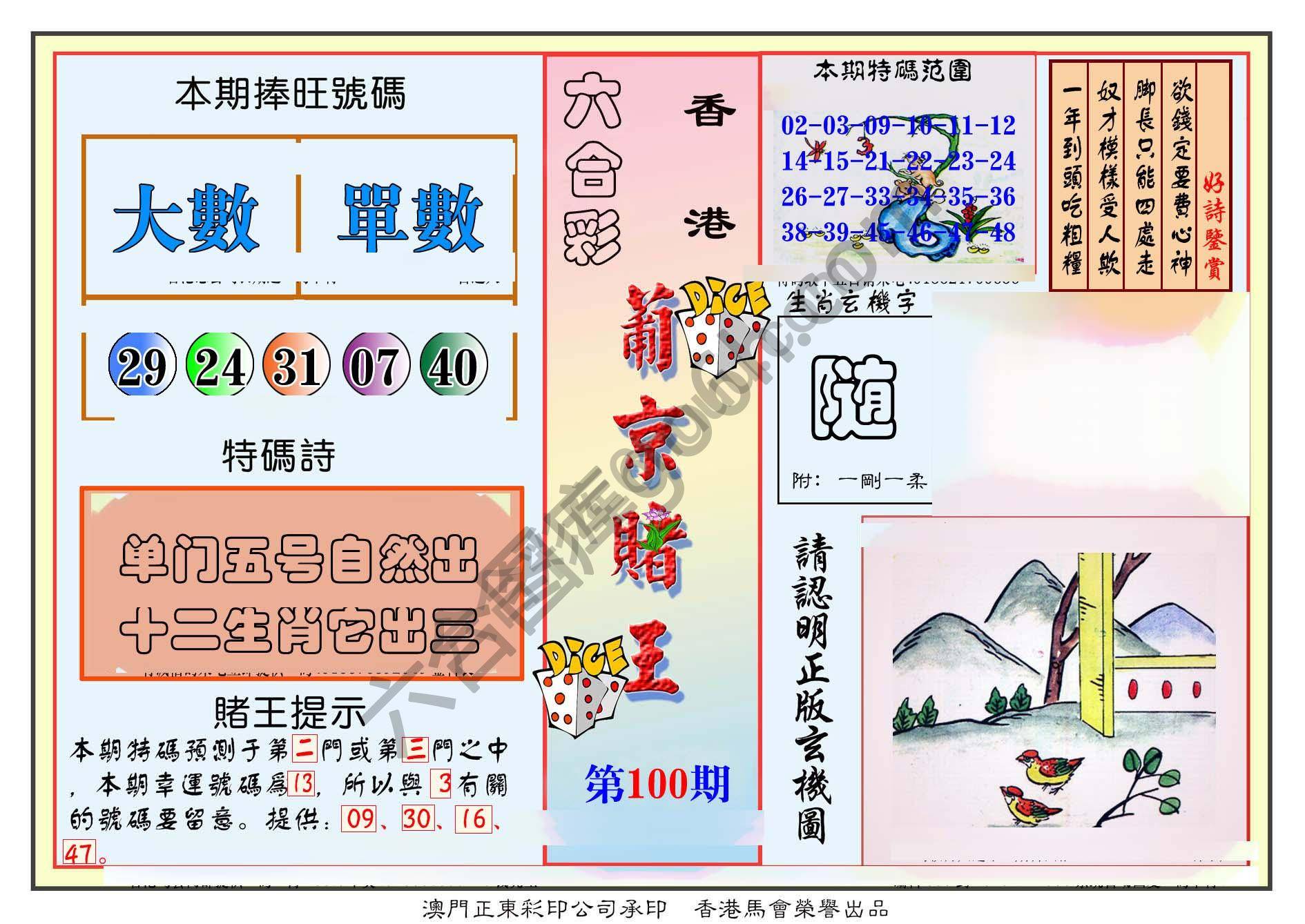 葡京赌王