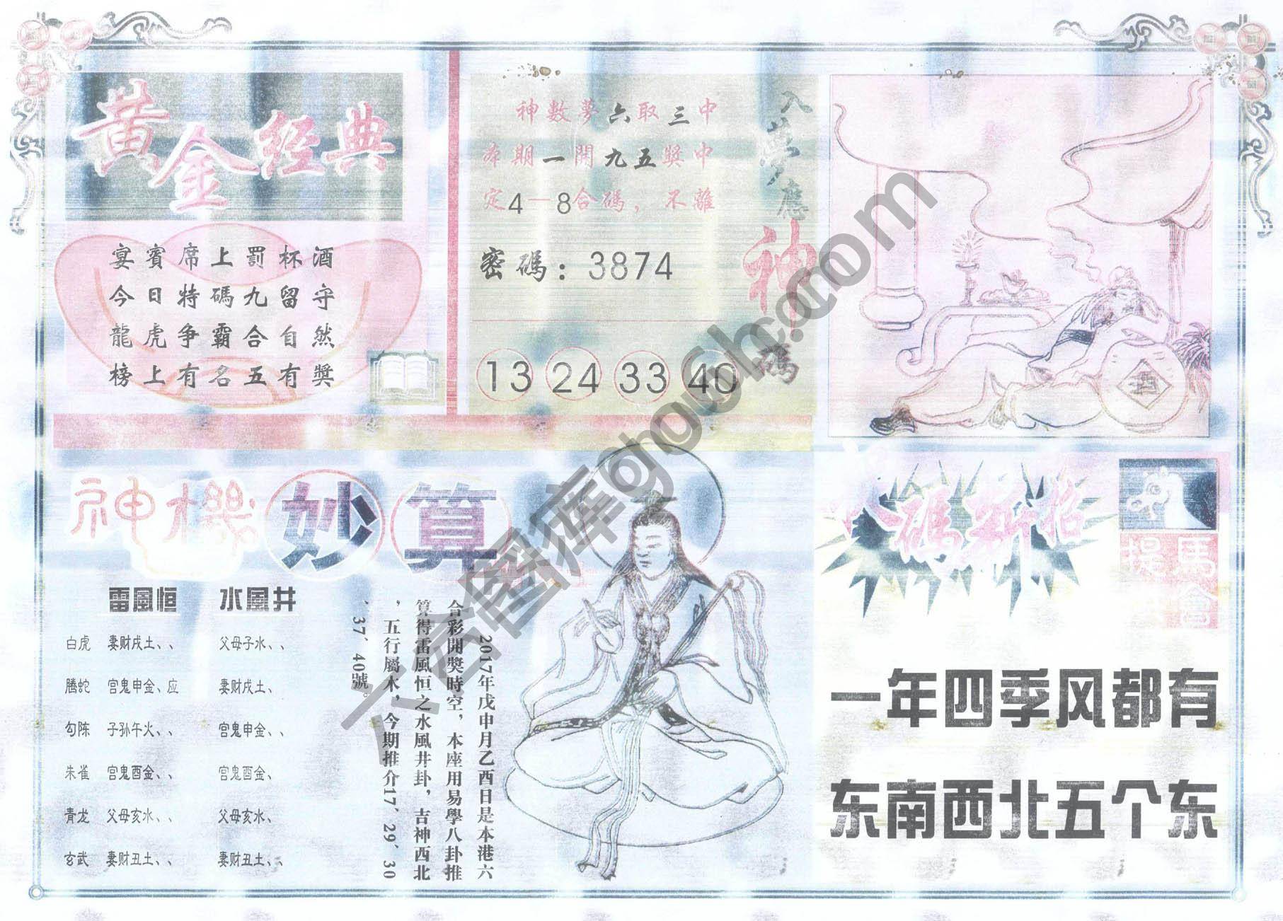 老版曾女士