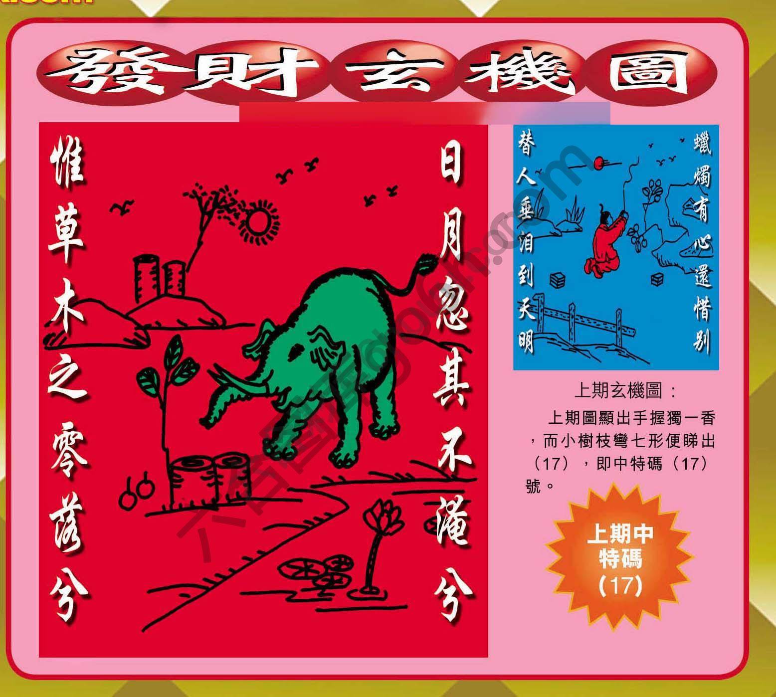 发财玄机图