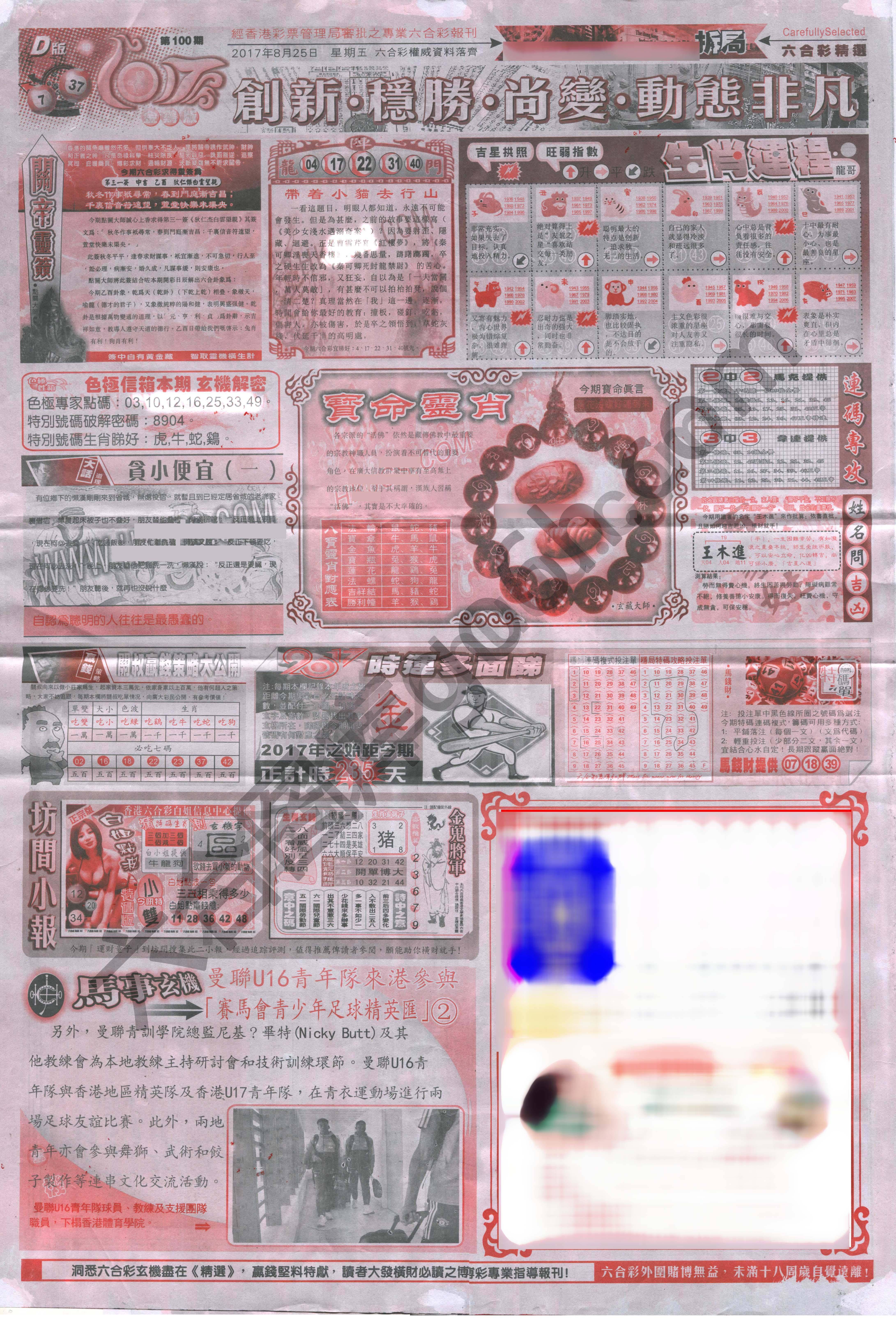 六合精选