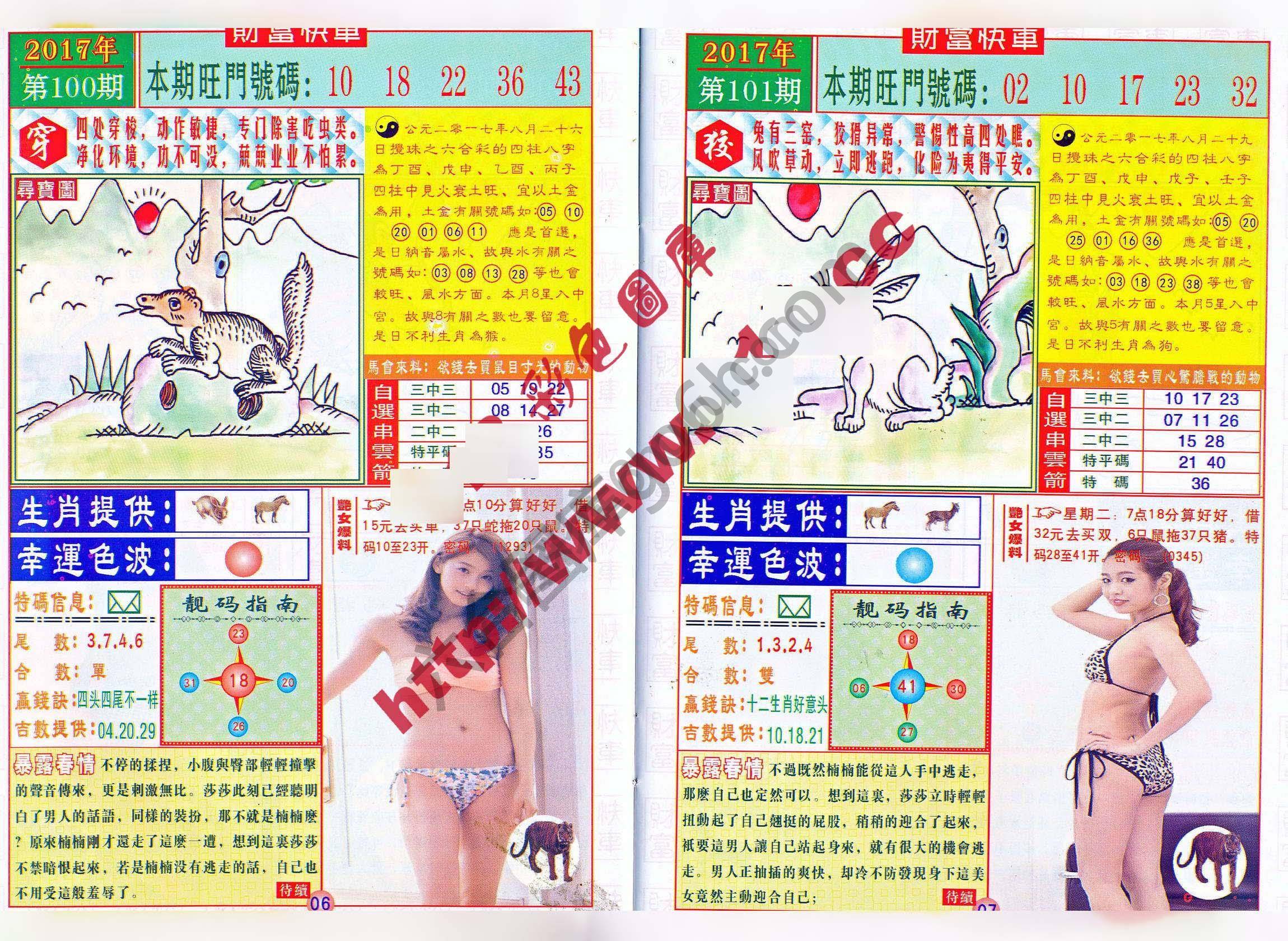 财富快车