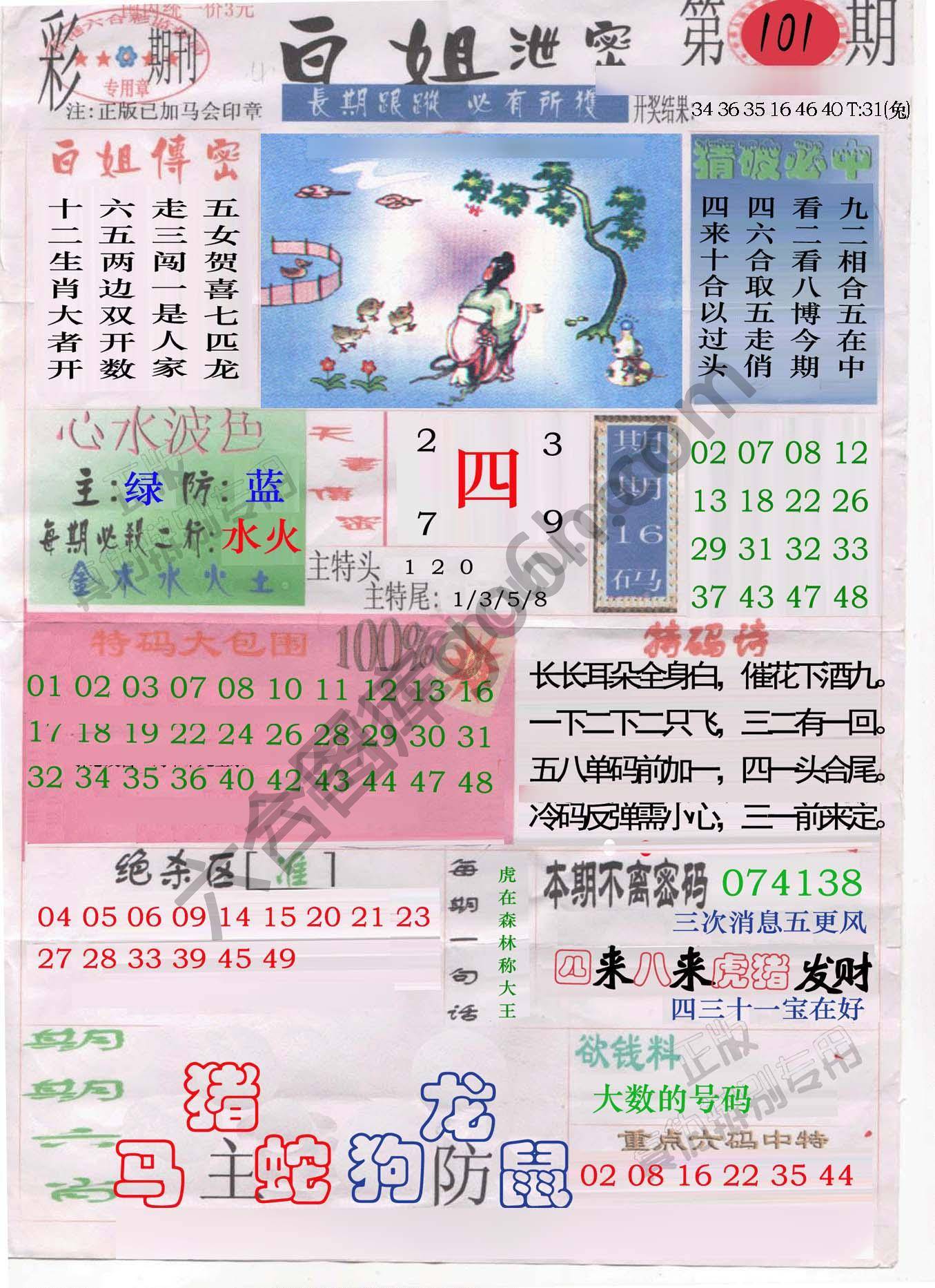 白姐泄密