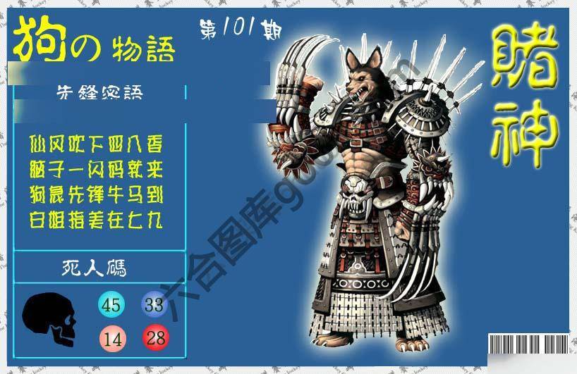 赌神狗报