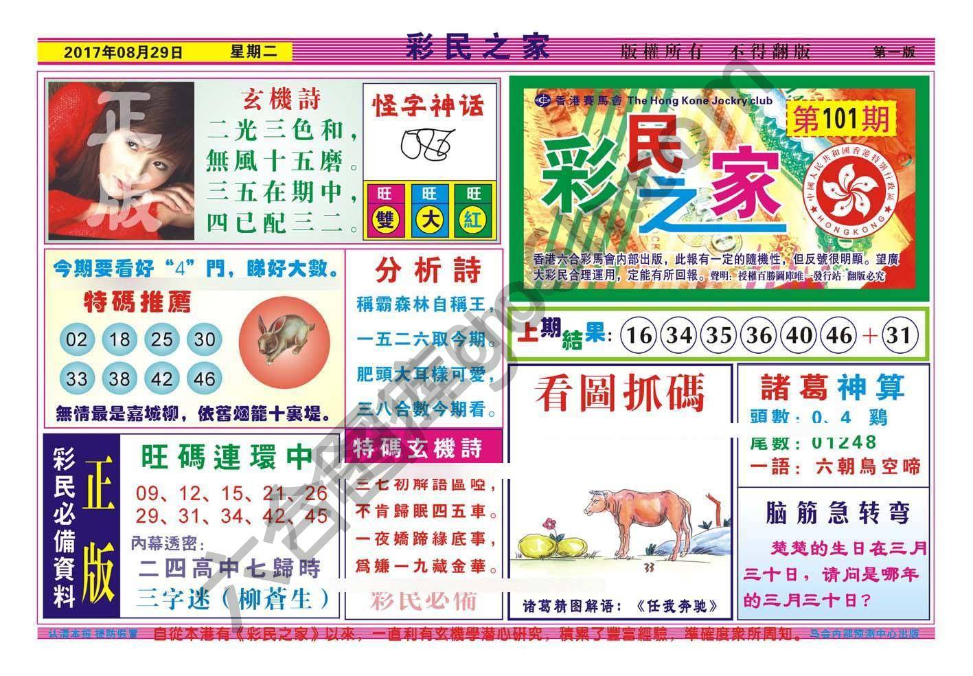 彩民之家