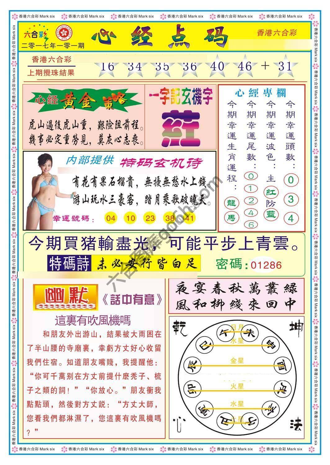 心经点码