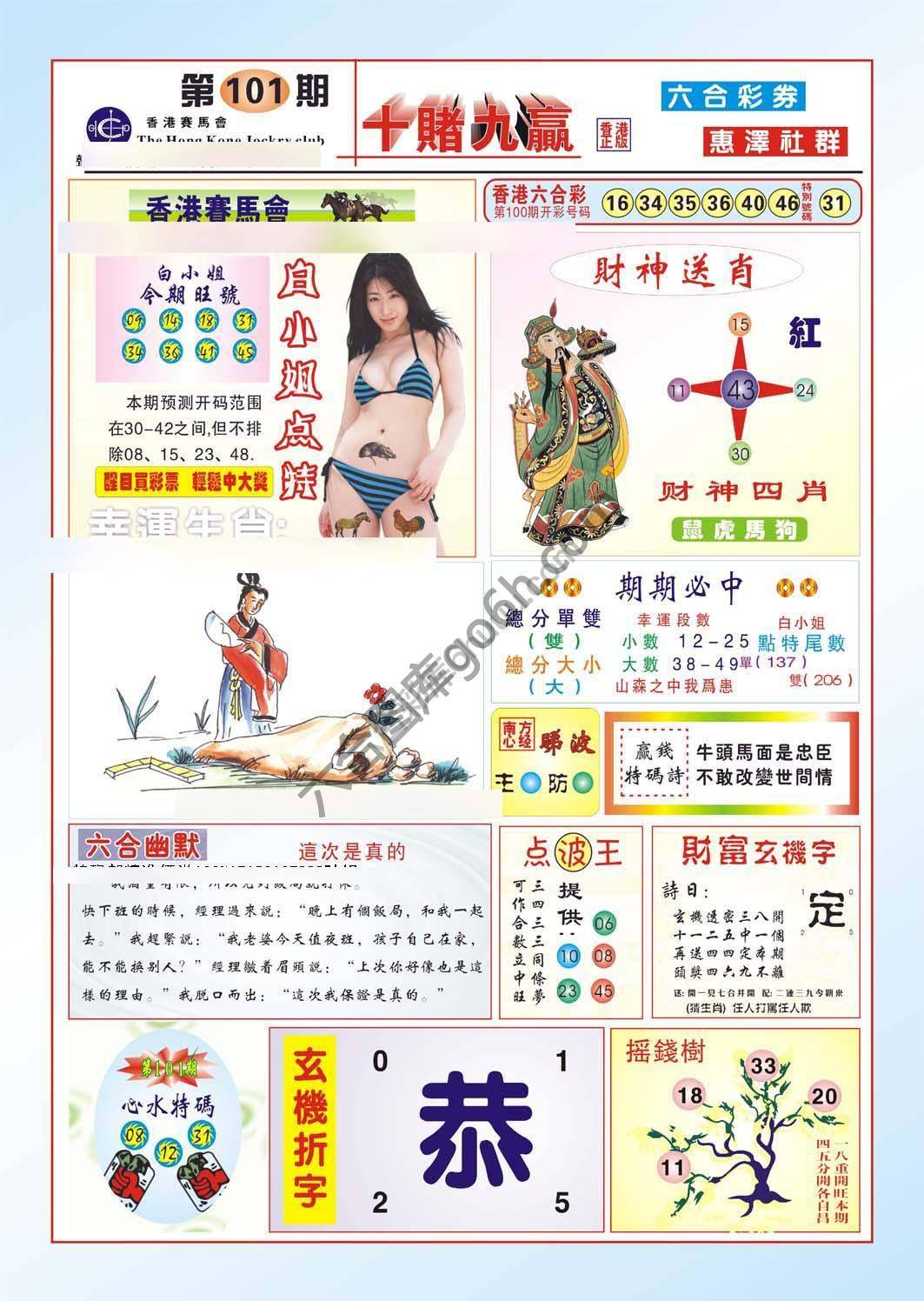十赌九赢