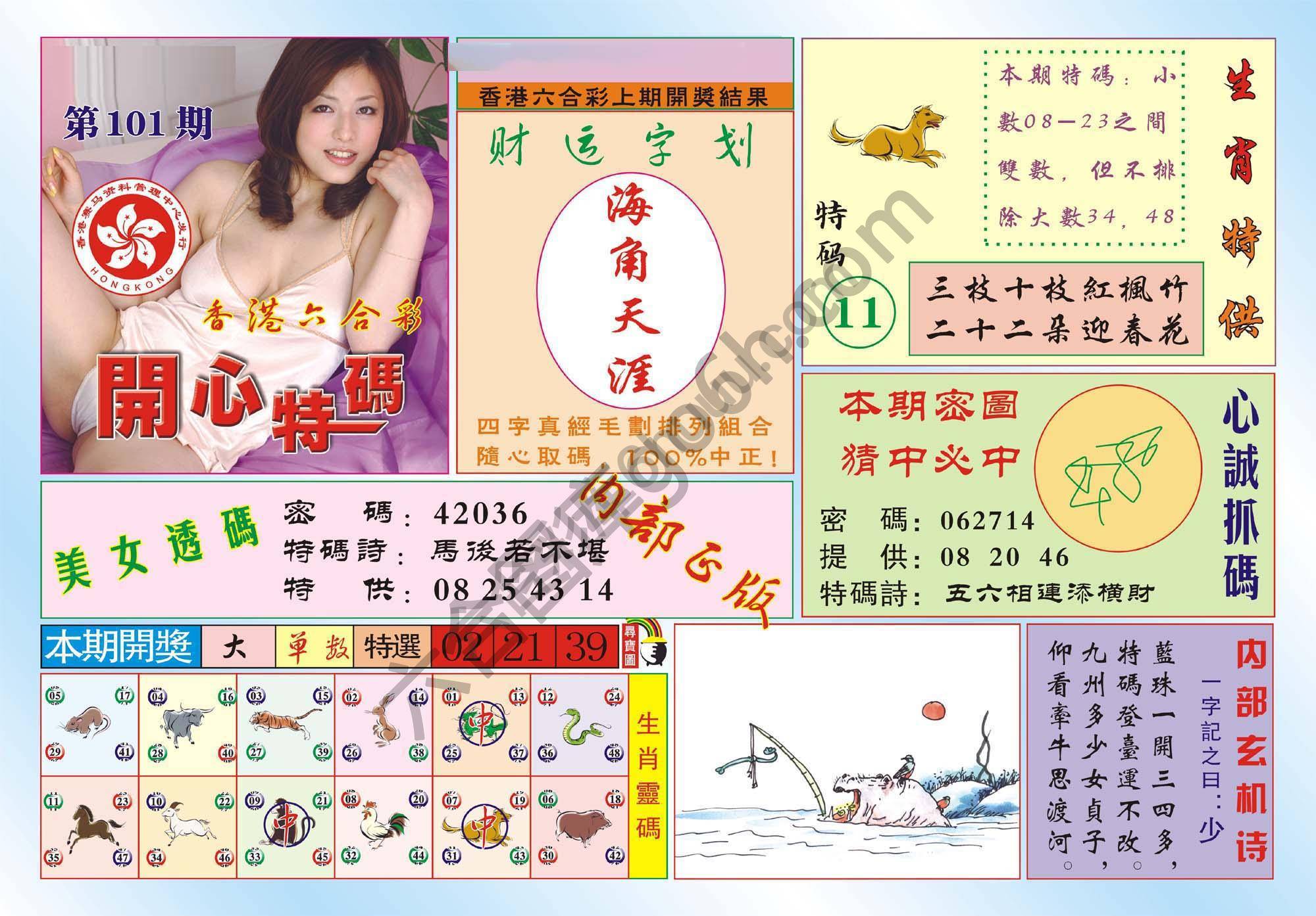 香港开心特码