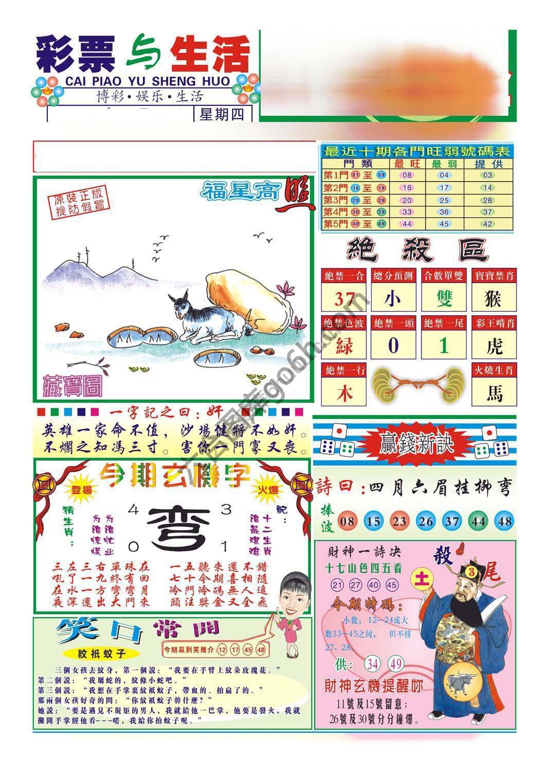 合众赌经
