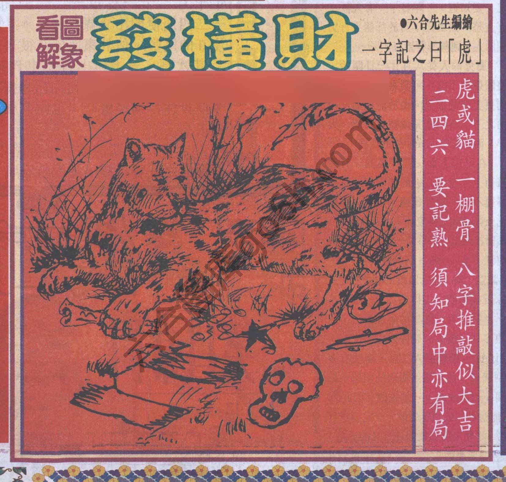 大财经