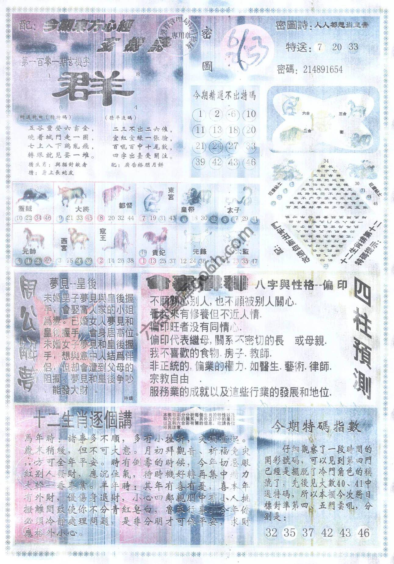 东方心经