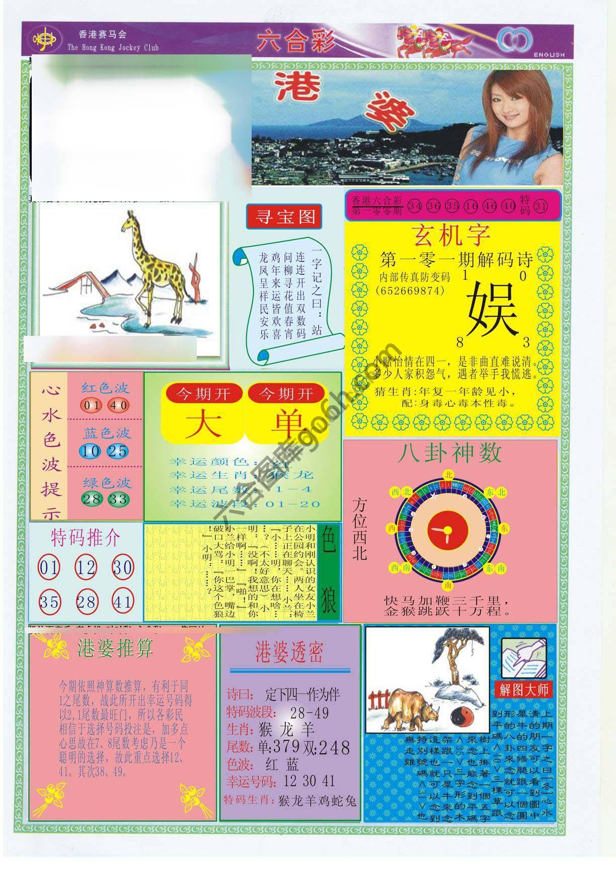 香港婆