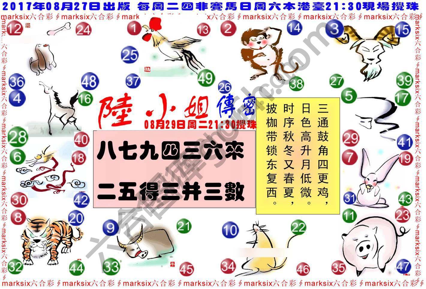 陆小姐传密