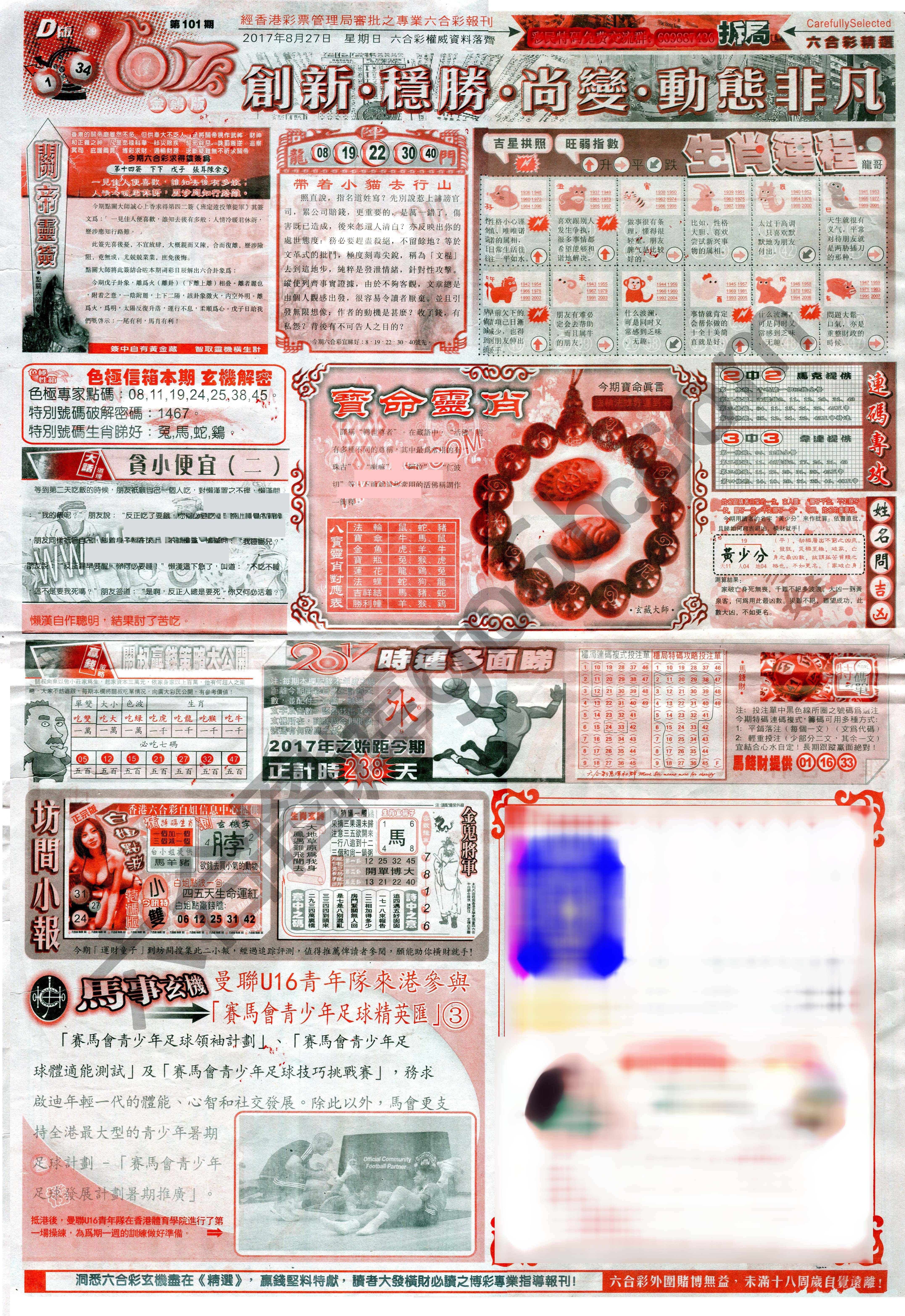 六合精选