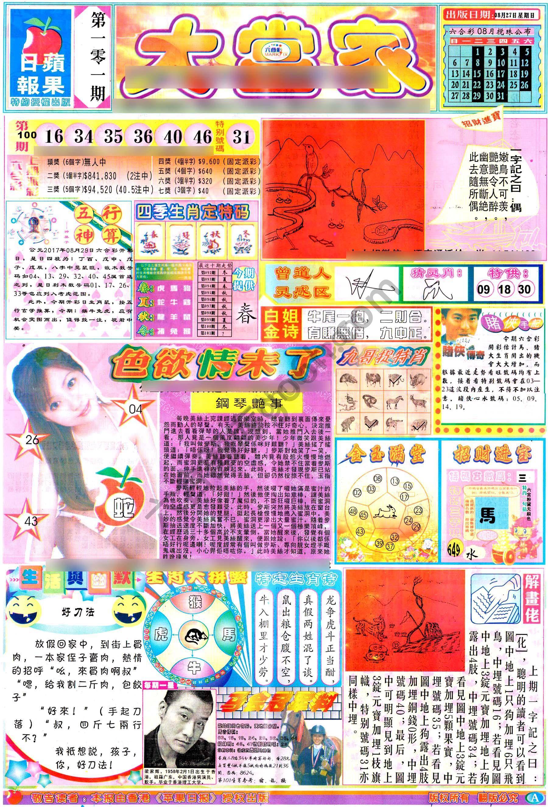 大当家