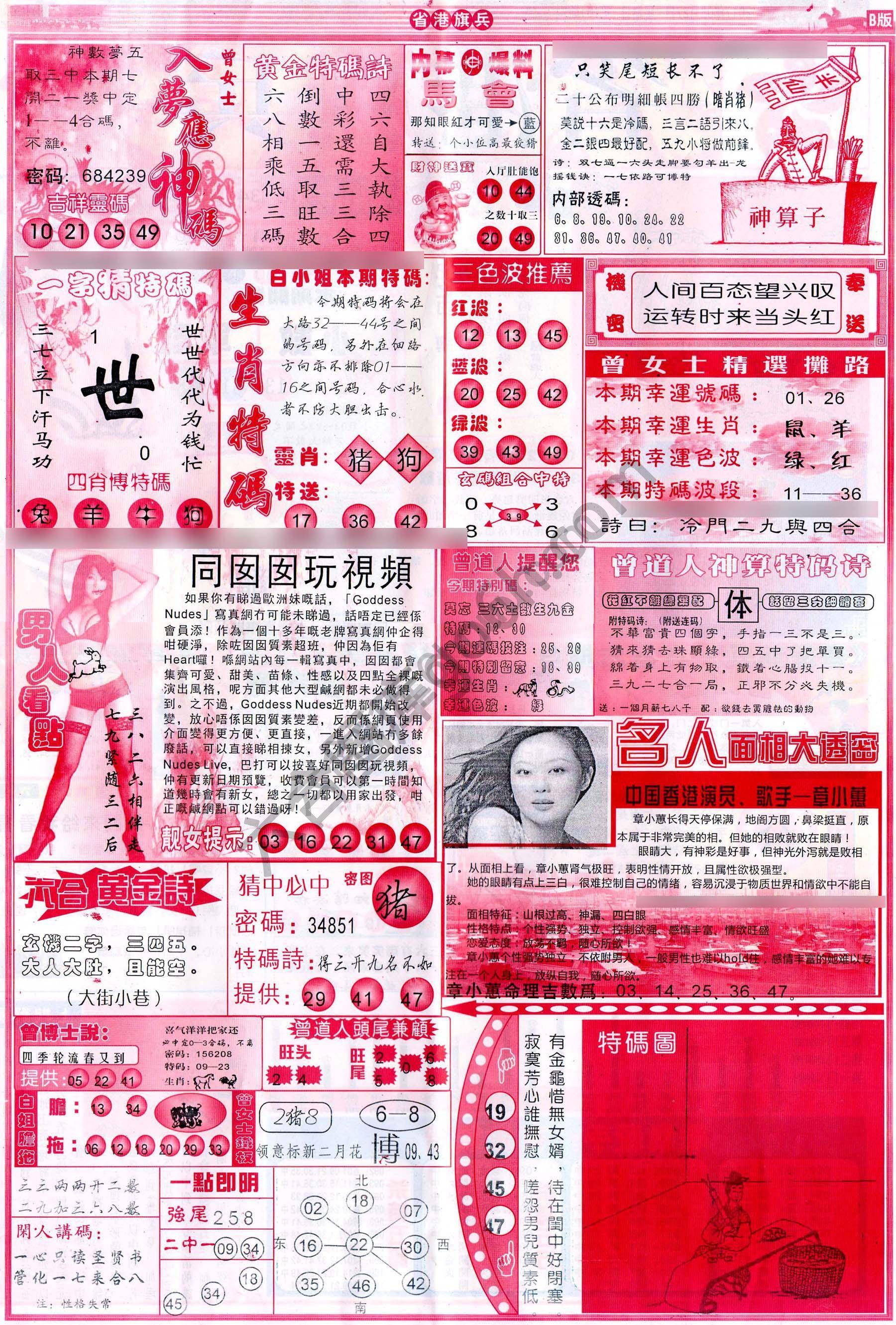 省港旗兵